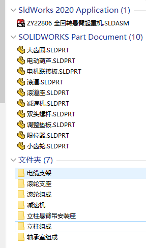 全回转悬臂起重机缩略图