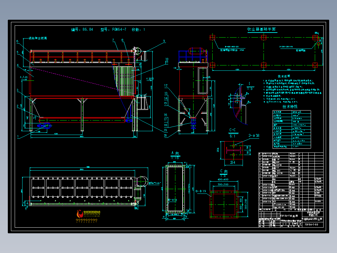 FDP64-7 气箱脉冲袋式除尘器详图