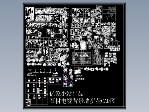 C1798-拼花水刀图CAD