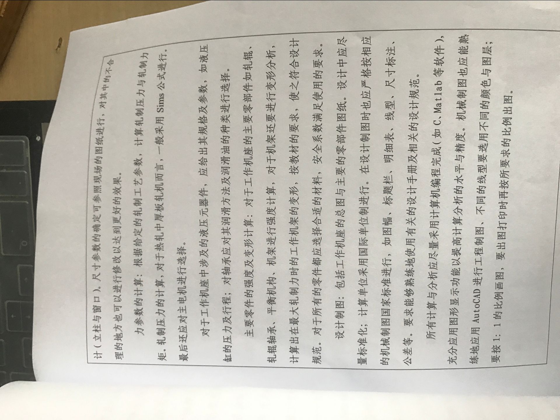 2600中板粗扎机工作机座设计