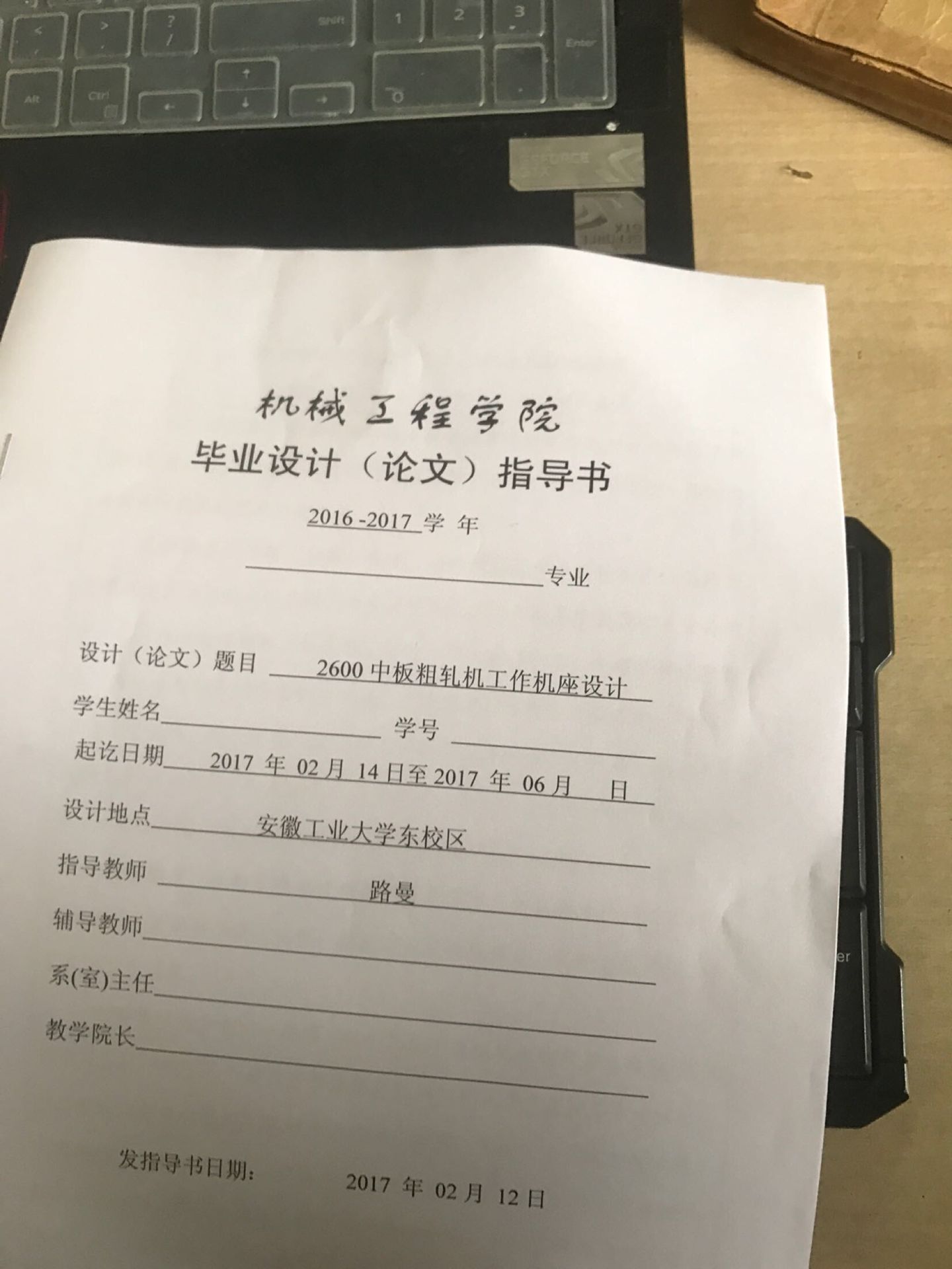 2600中板粗扎机工作机座设计