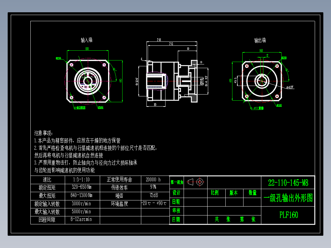 直齿孔PLF160-L1 35-114.3-200-M12-ZJ.DWG