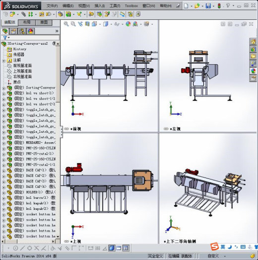 排序输送机缩略图