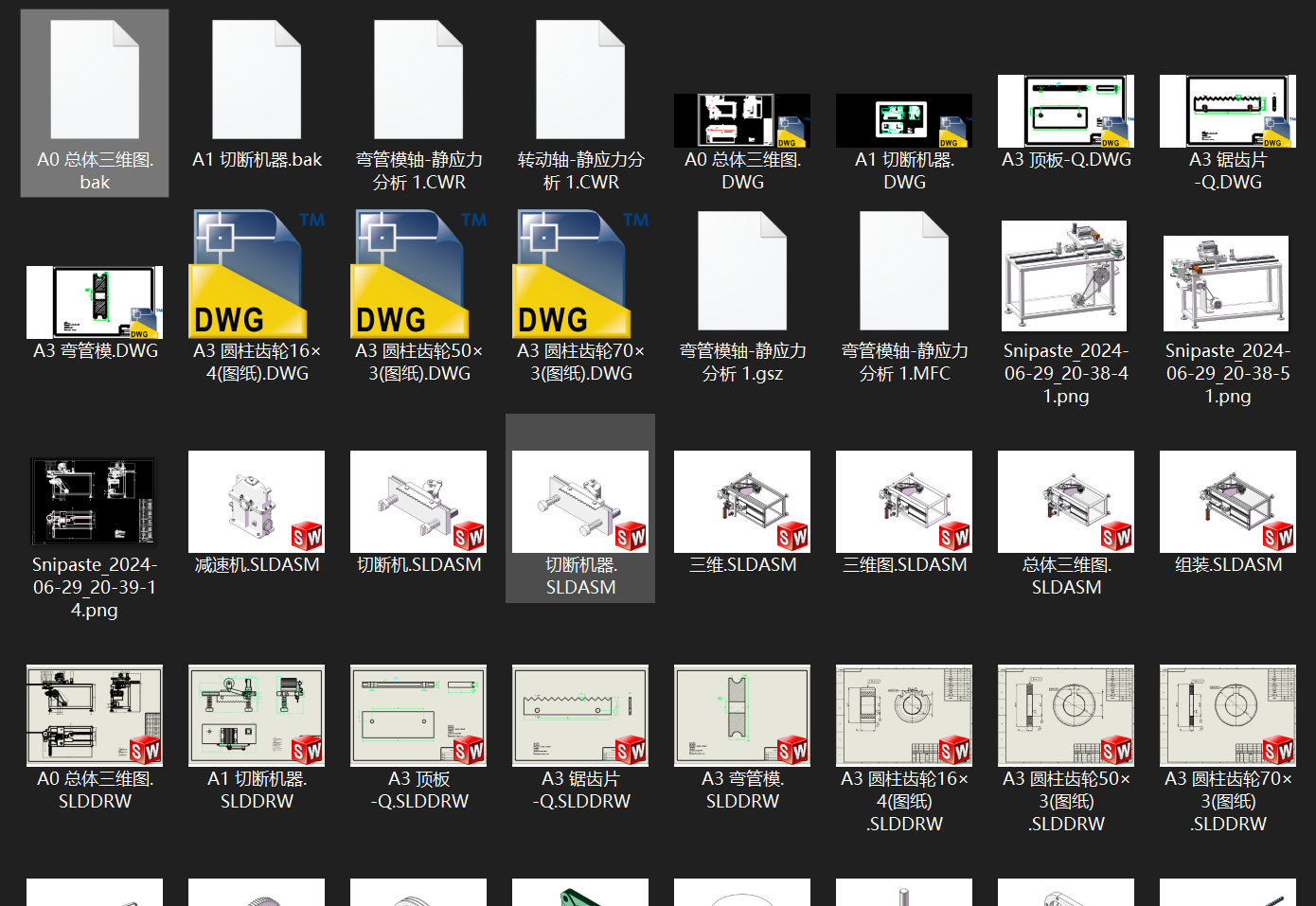 多功能切割机3D 装配图 零件图