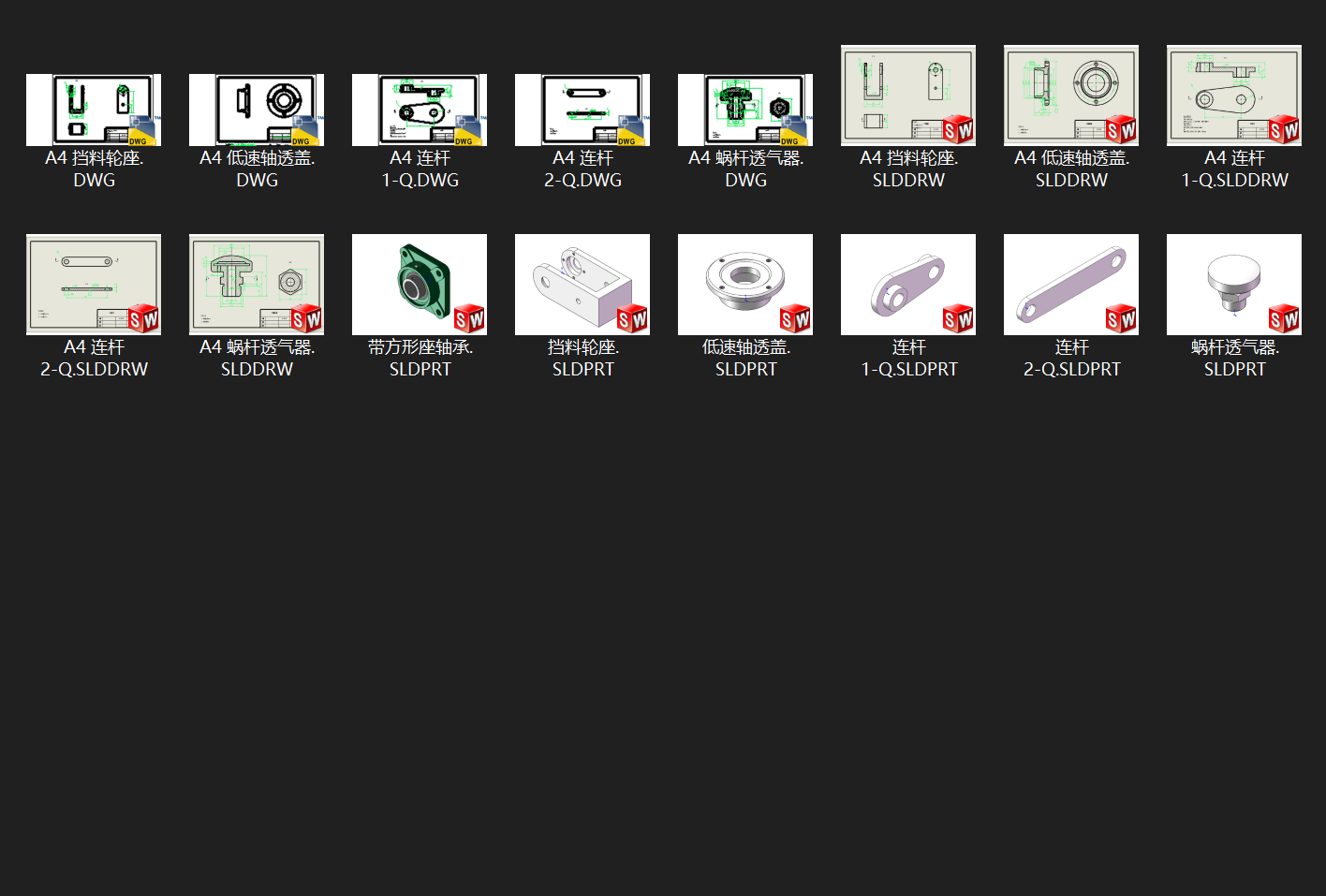 多功能切割机3D 装配图 零件图
