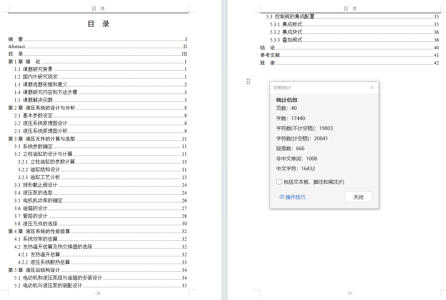 ZY10000-26-55D 液压支架（球形截止阀）（CAD+说明书）