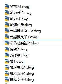 带传动实验台CAD