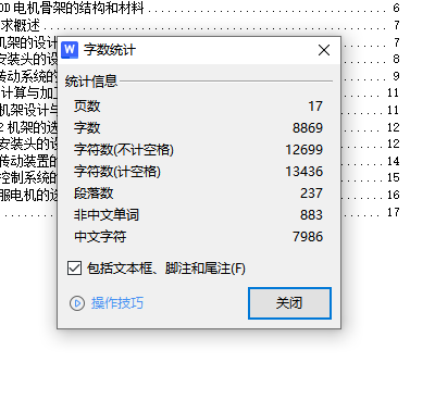 DD电机骨架安装机的设计含开题、SW三维及CAD图缩略图