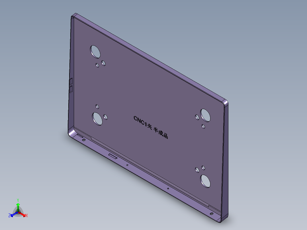 屏幕金属外壳铣内腔CNC编程程序模型正等轴测图