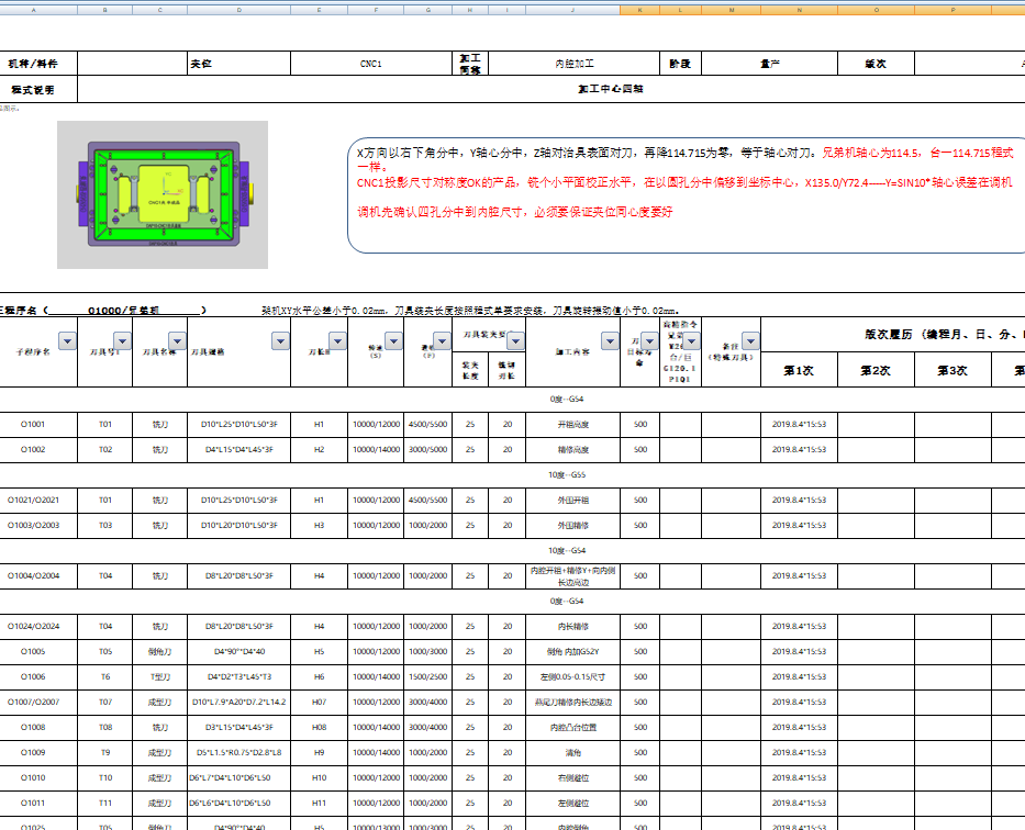 屏幕金属外壳铣内腔CNC编程程序模型