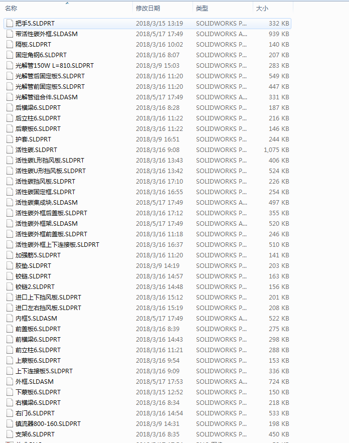 UV废气光解设备