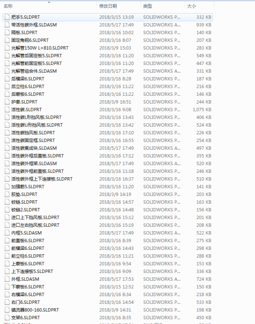 UV废气光解设备缩略图