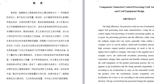 支承套零件加工工艺编程及夹具缩略图