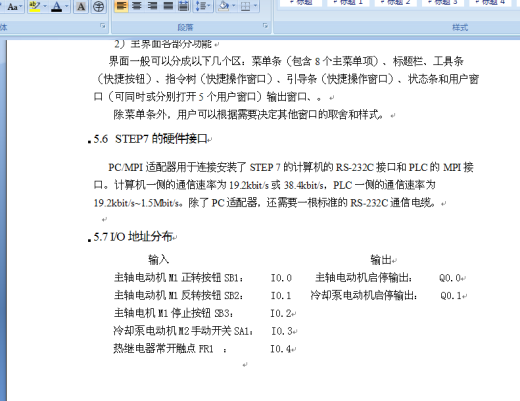 基于plc的c616车床的控制系统设计缩略图