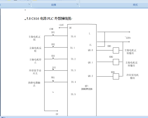 基于plc的c616车床的控制系统设计缩略图