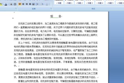 基于plc的c616车床的控制系统设计缩略图