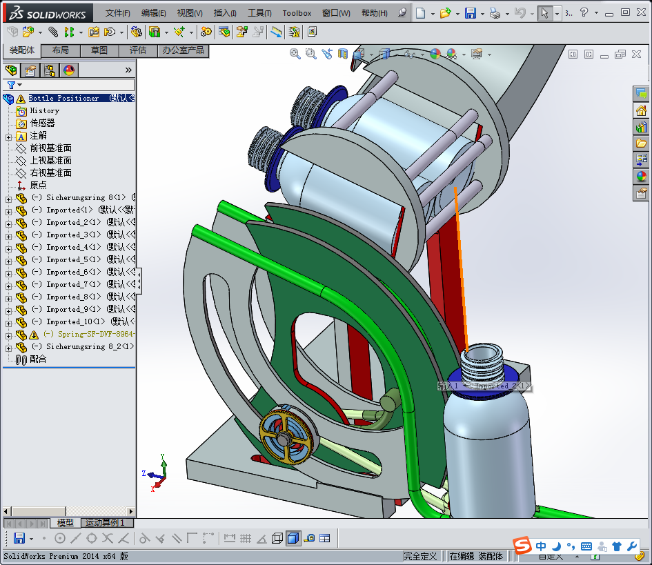 饮料瓶传送装置