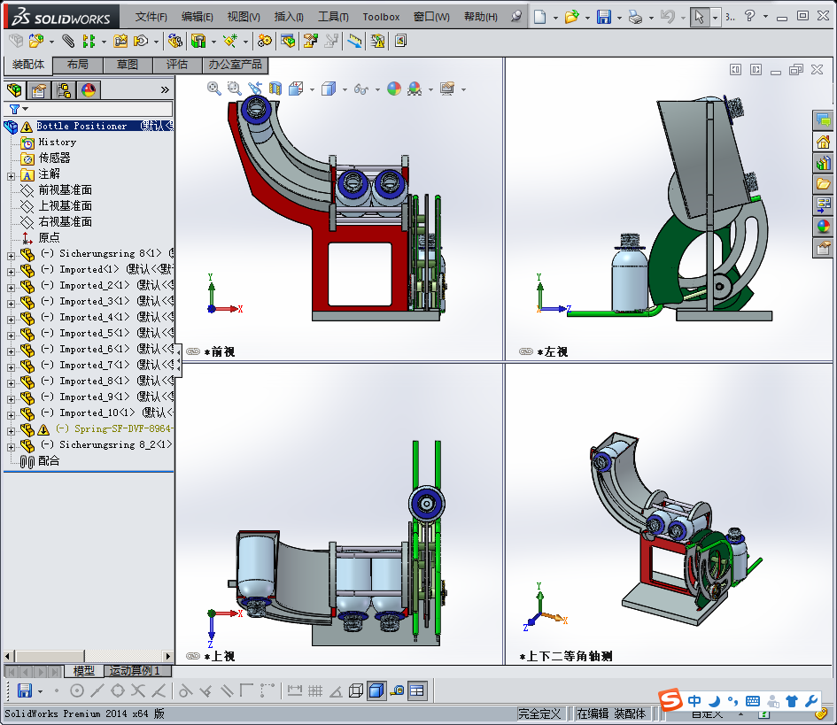 饮料瓶传送装置