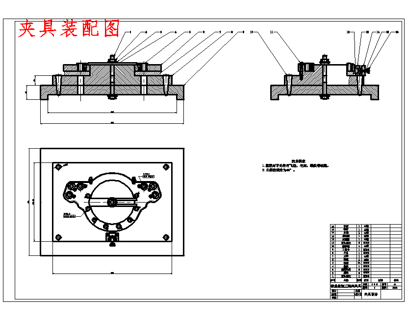法兰盘的加工工艺及工装设计-铣夹具含8张CAD图