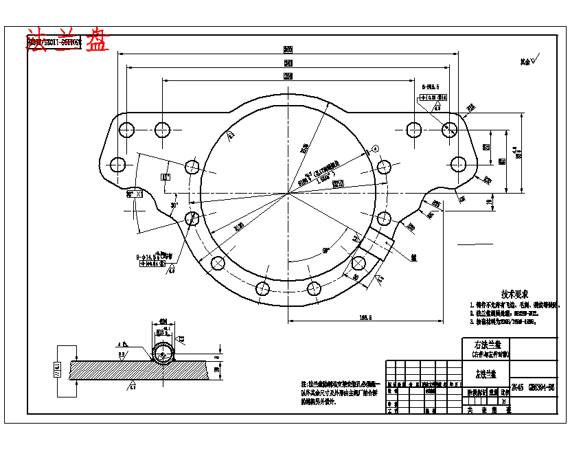 法兰盘的加工工艺及工装设计-铣夹具含8张CAD图