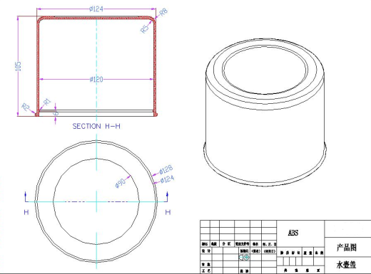 水壶盖、开水瓶盖、暖壶盖的注塑模具设计-注射模含开题及9张CAD图缩略图