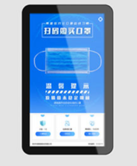 口罩售卖机