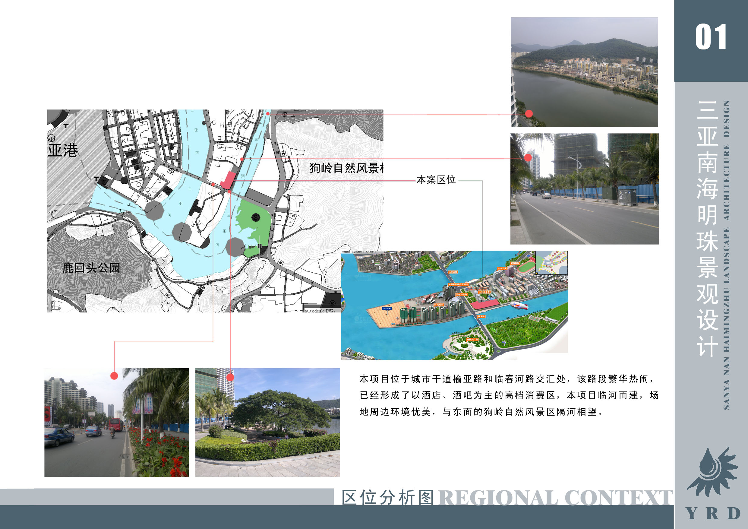 比较精美的某地华美达酒店全套装修设计图