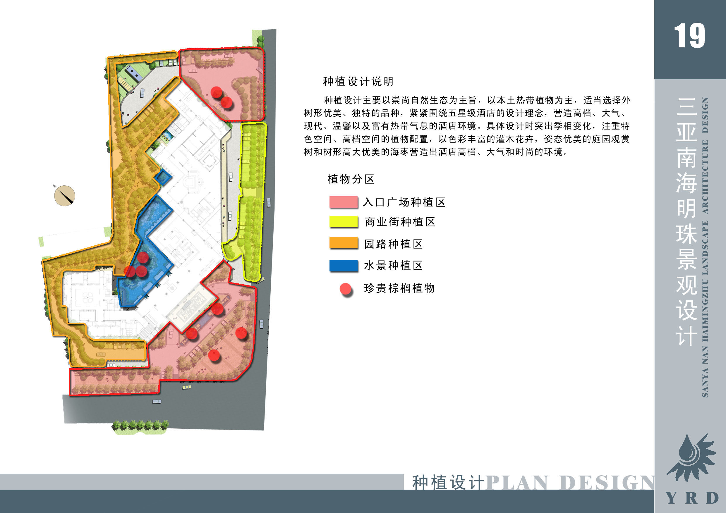 比较精美的某地华美达酒店全套装修设计图