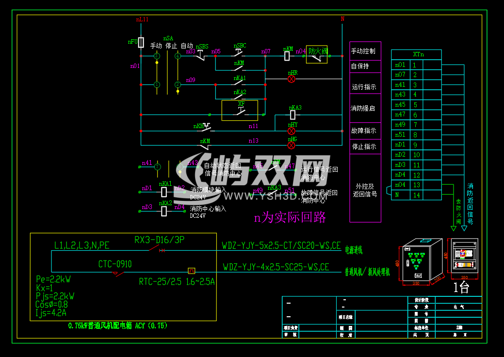 综合楼-成套电气配电箱动力柜深化图箱体图