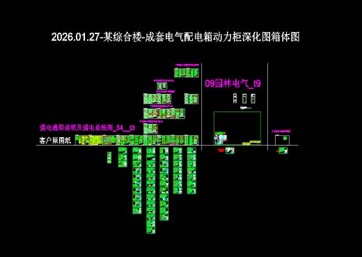 综合楼-成套电气配电箱动力柜深化图箱体图缩略图