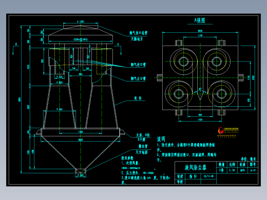四筒体旋风除尘器