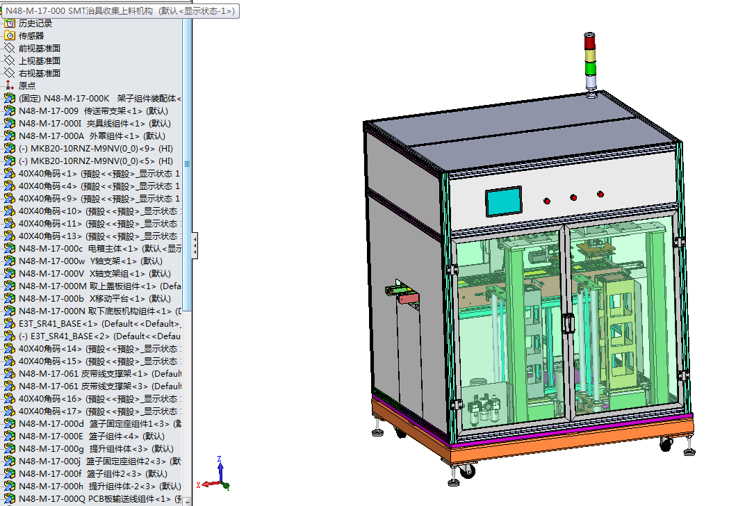SMT治具自动上料机F765