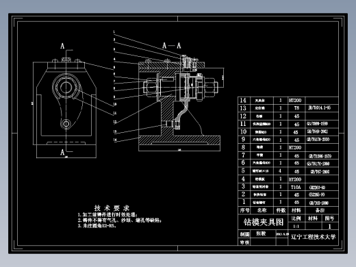 分离爪机械加工工艺规程及工艺装备夹具设计【含CAD图和全套卡片】