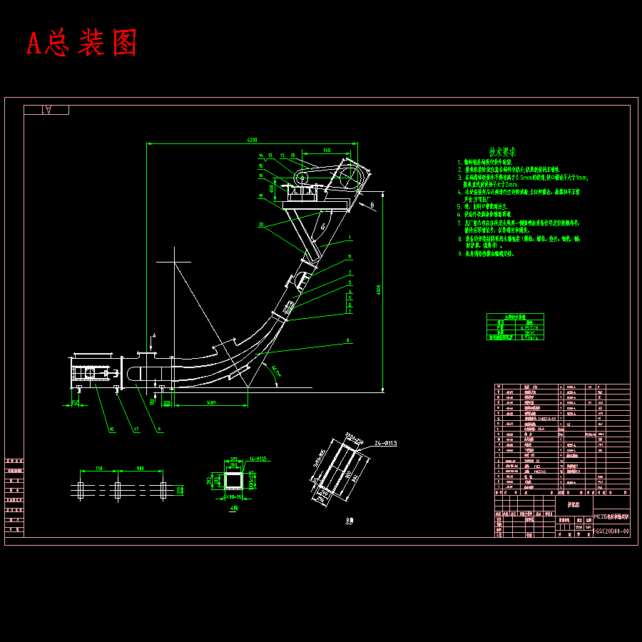 MC20型埋刮板输送机的设计-国产盾构机刮板设备含10张CAD图