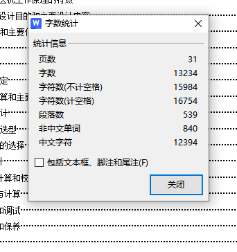 MC20型埋刮板输送机的设计-国产盾构机刮板设备含10张CAD图缩略图