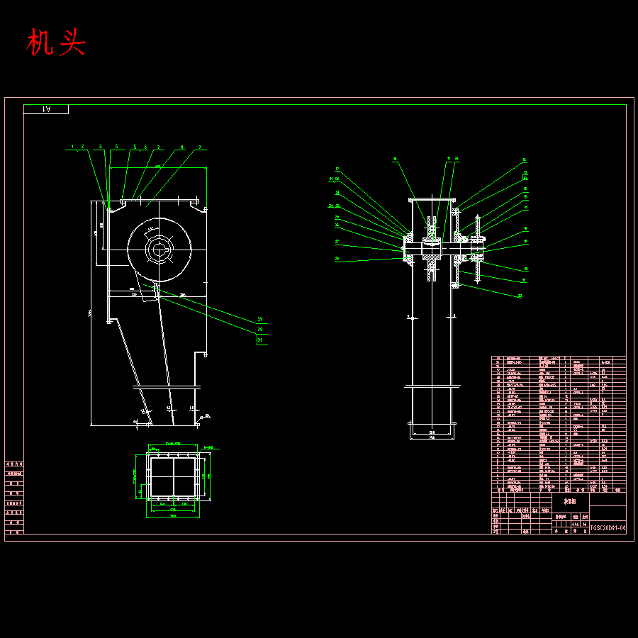 MC20型埋刮板输送机的设计-国产盾构机刮板设备含10张CAD图