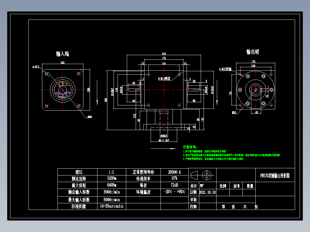 换向器PW170双轴-1 35-114.3-200-M12.dwg