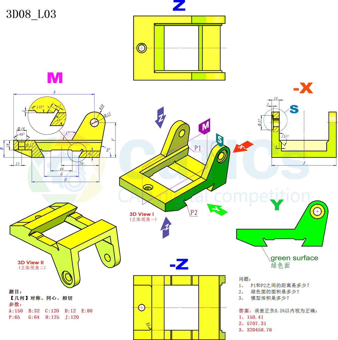 第八届练习题3D08-L03  SW16