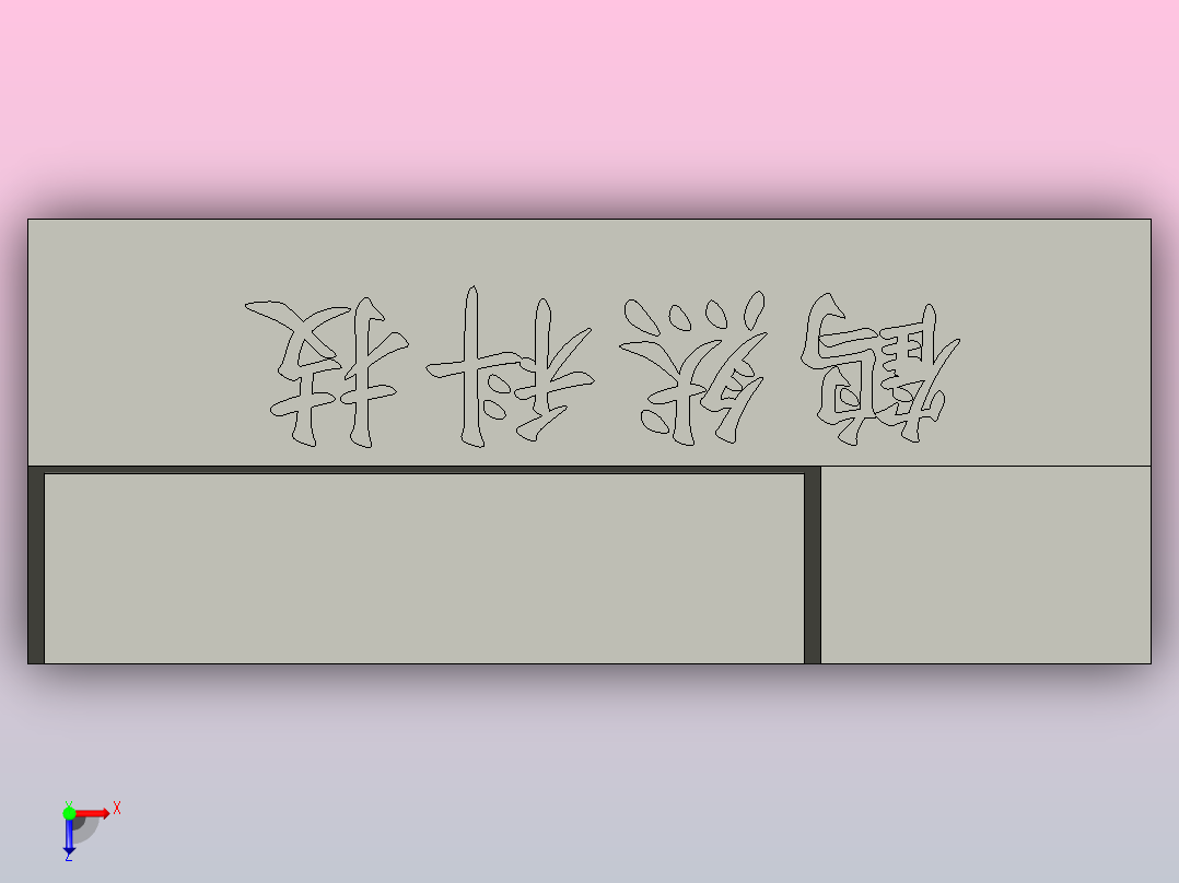 鹤然科技名片盒俯视图