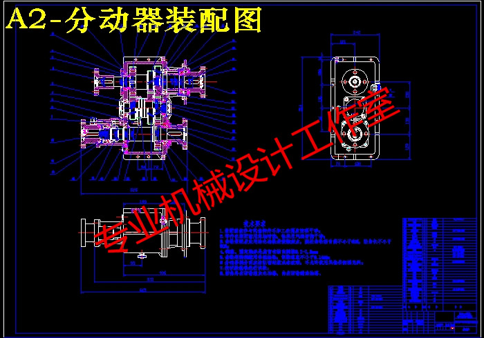 QC276-东风EQ2080越野汽车三轴式分动器设计汽车类设计[全套CAD和文档]