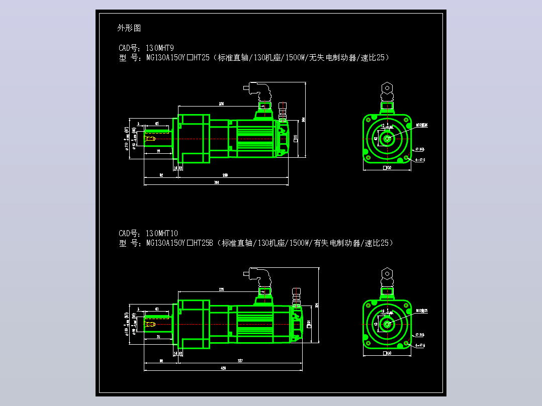 JSCC精研伺服减速电机CAD 130MHT9 130MHT10