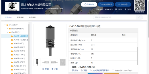 管道机器人缩略图