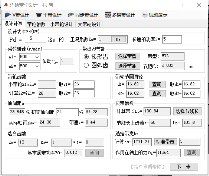 管道机器人