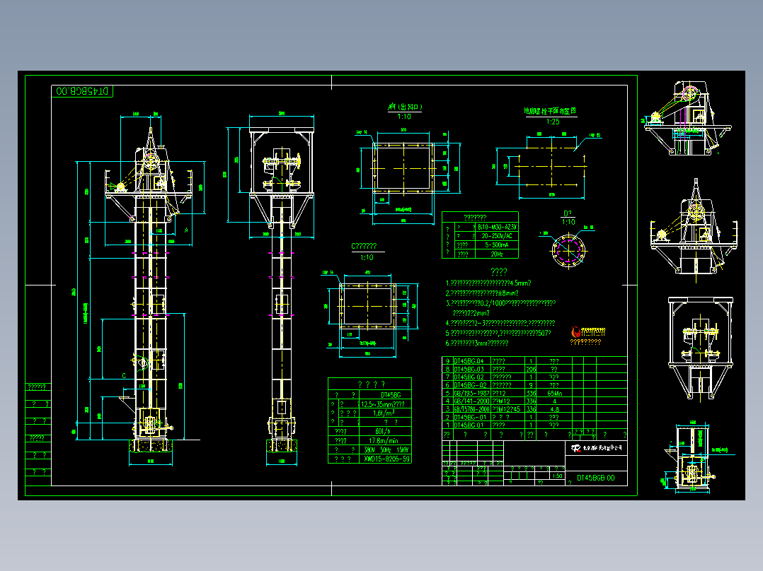 DT45斗提机（总图）