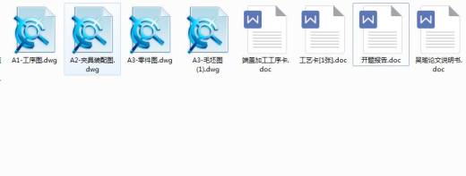 Q068-端盖的机械加工工艺及钻4-φ9孔夹具设计缩略图