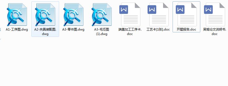 Q068-端盖的机械加工工艺及钻4-φ9孔夹具设计