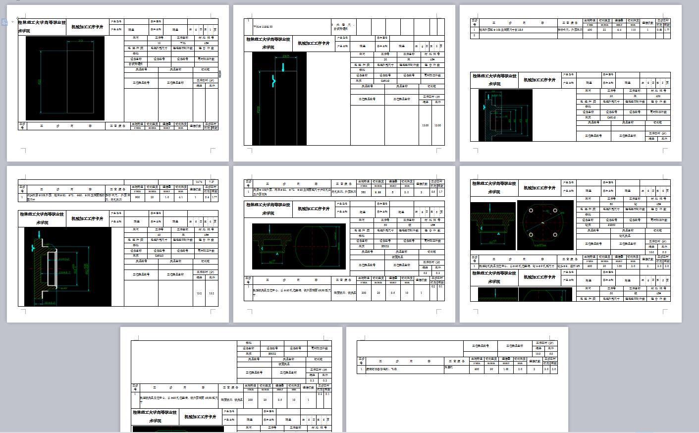 Q068-端盖的机械加工工艺及钻4-φ9孔夹具设计