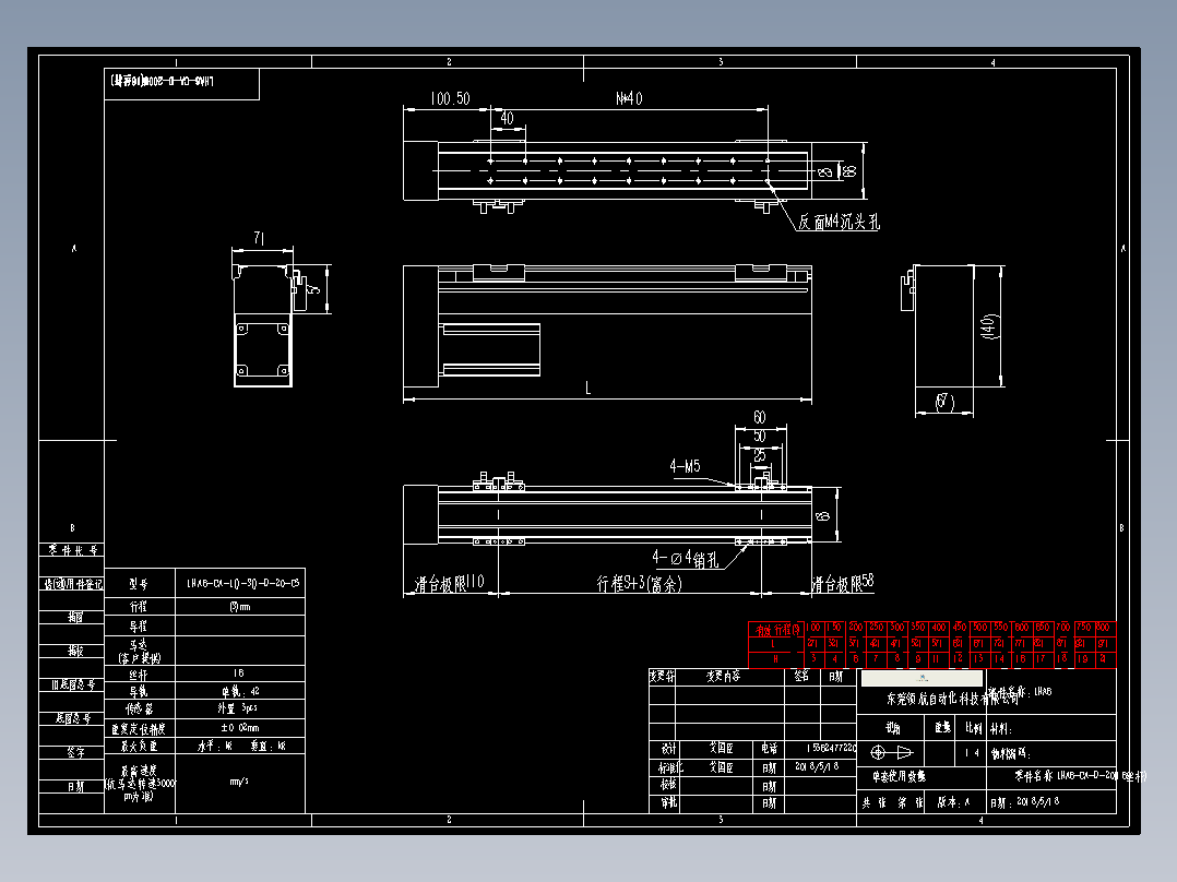 直线模组LHA6-CA-D-200W(16丝杆)设计图纸