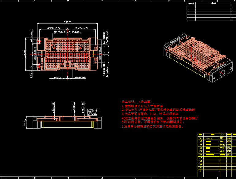 电脑外壳铣HINGE缺口治具