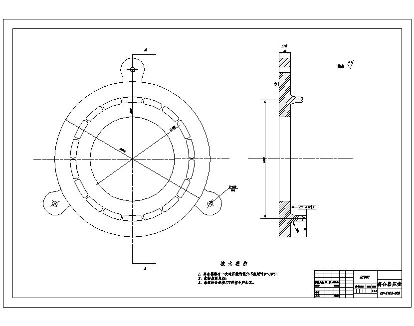 长城赛弗F1越野车汽车膜片弹簧离合器的设计含5张CAD图